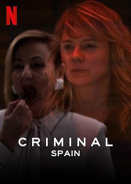 審訊室：西班牙 Criminal: Spain