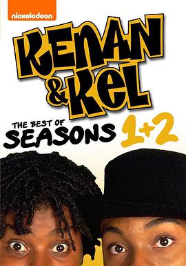 柯南和凱爾 第一季 Kenan & Kel Season 1