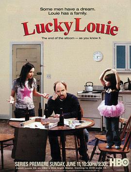 幸運路易 Lucky Louie