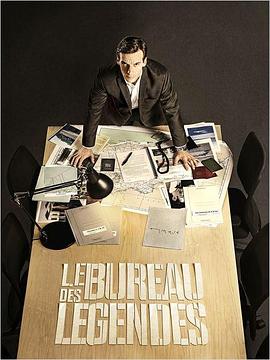 傳奇辦公室 第一季 Le Bureau des Légendes Season 1