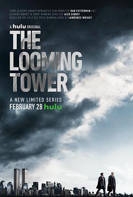 巨塔殺機 The Looming Tower
