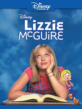 新成長的煩惱 第一季 Lizzie McGuire Season 1