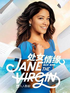 處女情緣 第五季 Jane the Virgin Season 5 Season 5