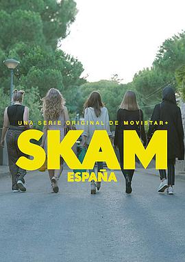 羞恥西班牙版 第一季 SKAM España Season 1