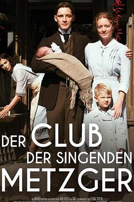 歌唱的屠夫 Der Club der singenden Metzger