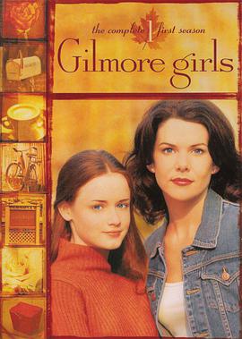 吉爾莫女孩 第一季 Gilmore Girls Season 1