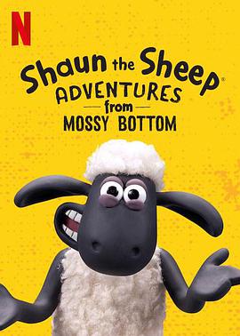 小羊肖恩：青苔農場的冒險 第一季 Shaun the Sheep: Adventures from Mossy Bottom Season 1