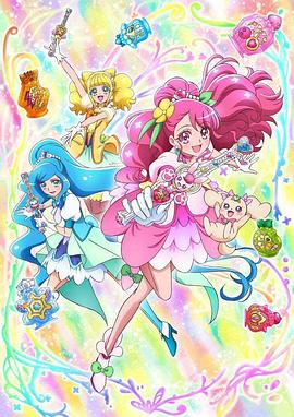 Healin' Good ♡ 光之美少女 ヒーリングっど♡プリキュア