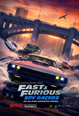 速度與激情：特工飛車手 第一季 Fast & Furious: Spy Racers Season 1