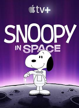 史努比上太空 Snoopy in Space