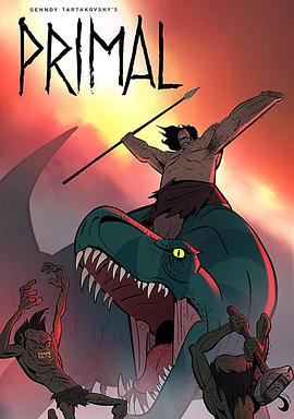 史前戰紀 Primal