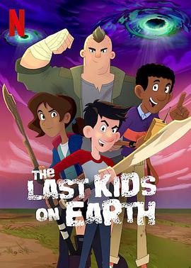 地球上最後的孩子 The Last Kids On Earth