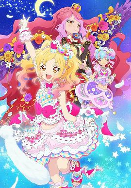 偶像活動Stars！第二季 アイカツスターズ! 第2部