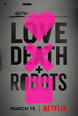 愛死亡和機器人 第一季 Love Death & Robots Season 1