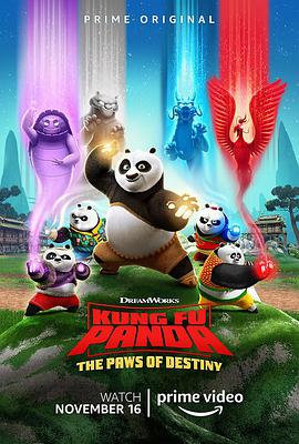 功夫熊貓：命運之爪 第一季 Kung Fu Panda: The Paws of Destiny Season 1