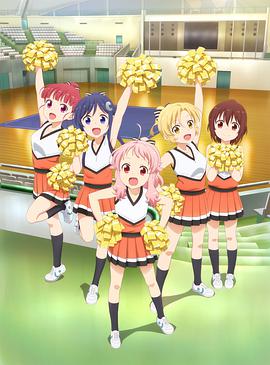 Anima Yell! アニマエール