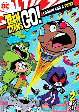 少年泰坦出擊 第五季 Teen Titans Go! Season 5