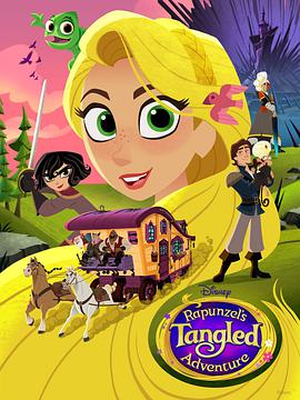 魔發奇緣：劇集版 第二季 Tangled Season 2