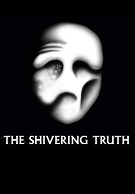 顫抖的真相 第一季 The Shivering Truth Season 1