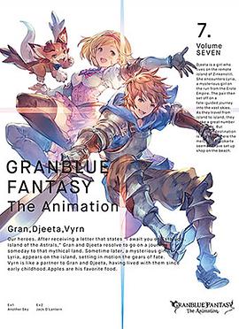 碧藍幻想 Extra Granblue Fantasy The Animation: Extra
