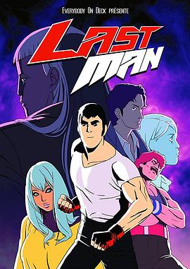 拳館英雄 第一季 Lastman Season 1