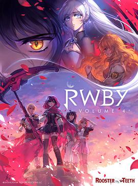 紅白黑黃 第四季 RWBY Season 4