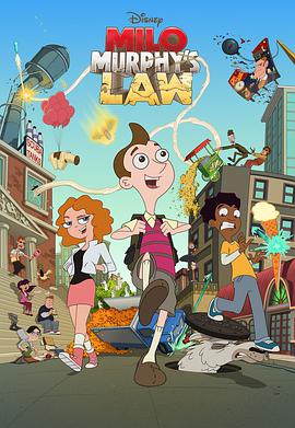 米洛·墨菲的法則 第一季 Milo Murphy's Law Season 1