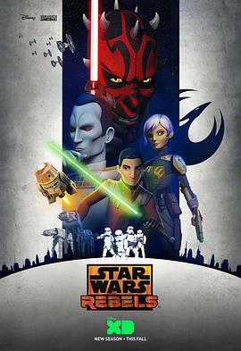 星球大戰：義軍崛起 第三季 Star Wars Rebels Season 3