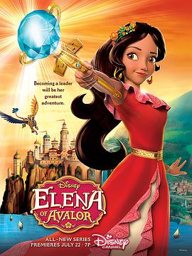 阿瓦勒公主埃琳娜 第一季 Elena of Avalor Season 1