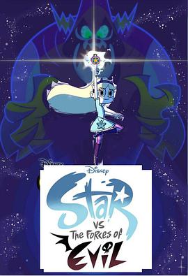 星蝶公主 第二季 Star vs. the Forces of Evil Season 2