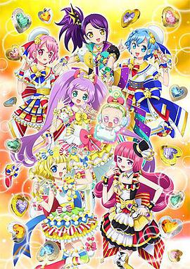 美妙天堂 第三季 プリパラ 3rdシーズン