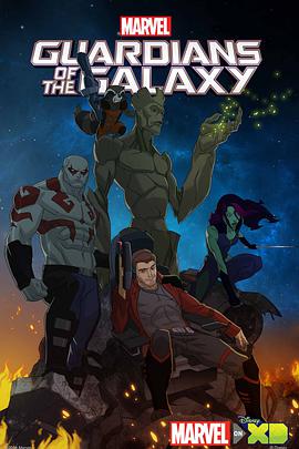 銀河守護者 第一季 Guardians of the Galaxy Season 1