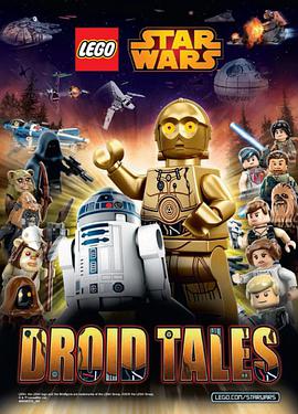 樂高星球大戰：有關機器人的故事 第一季 LEGO Star Wars: Droid Tales Season 1