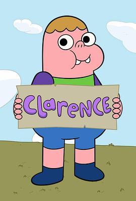 小胖克萊倫斯 第一季 Clarence Season 1