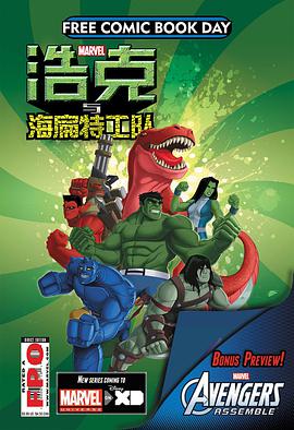 浩克與海扁特工隊 第一季 Hulk and the Agents of S.M.A.S.H. Season 1