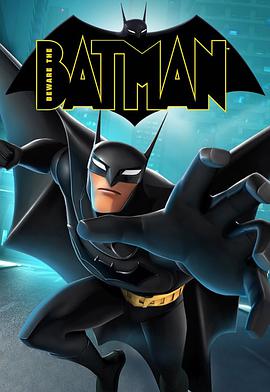 當心蝙蝠俠 第一季 Beware the Batman Season 1