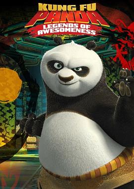 功夫熊貓：蓋世傳奇 第二季 Kung Fu Panda: Legends of Awesomeness Season 2