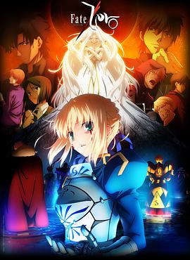 命運之夜前傳 第二期 FateZero 2ndシーズン