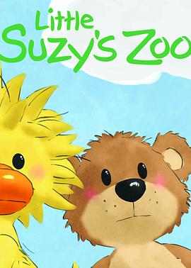 蘇希的動物園 Suzy's Zoo 大好き！Witzy
