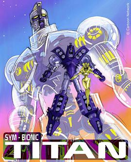 合神泰坦 Sym-Bionic Titan