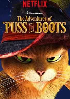 靴貓大冒險 第二季 The Adventures of Puss in Boots Season 2