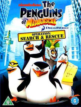 馬達加斯加的企鵝 第二季 The Penguins of Madagascar Season 2