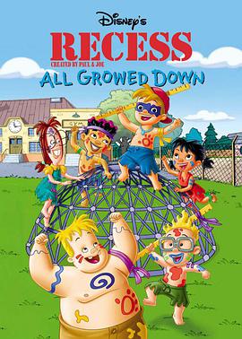 下課後：回想小時候 Recess: All Growed Down