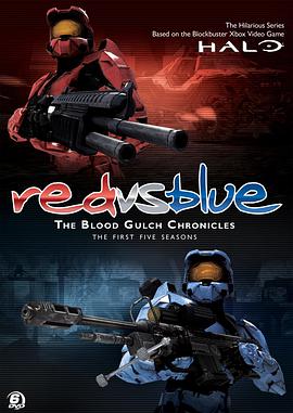 紅藍大作戰 第一季 Red vs. Blue: The Blood Gulch Chronicles Season 1