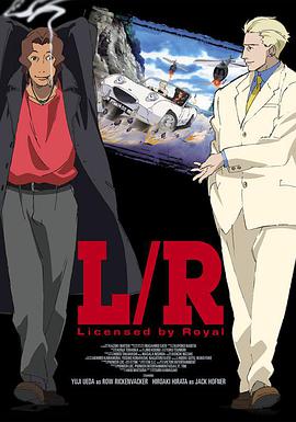 王室近衛隊 LR -Licensed by Royal-