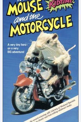 老鼠和摩托車 The Mouse and the Motorcycle
