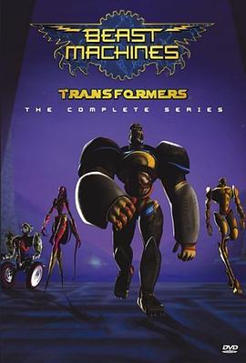 變形金剛：猛獸俠 第一季 Beast Machines: Transformers Season 1