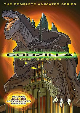 哥斯拉 末世龍戰 Godzilla: The Series