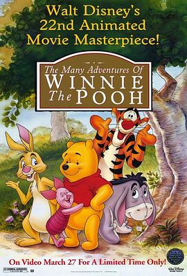 小熊維尼歷險記 The New Adventures of Winnie the Pooh