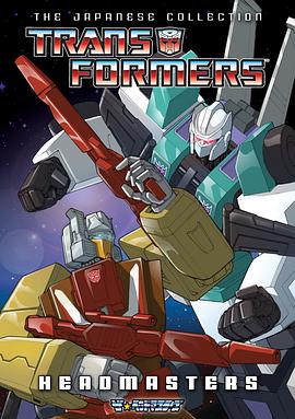 變形金剛：頭領戰士 Transformers: The Headmasters